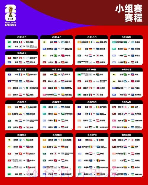 2026世界杯外围开户全站
