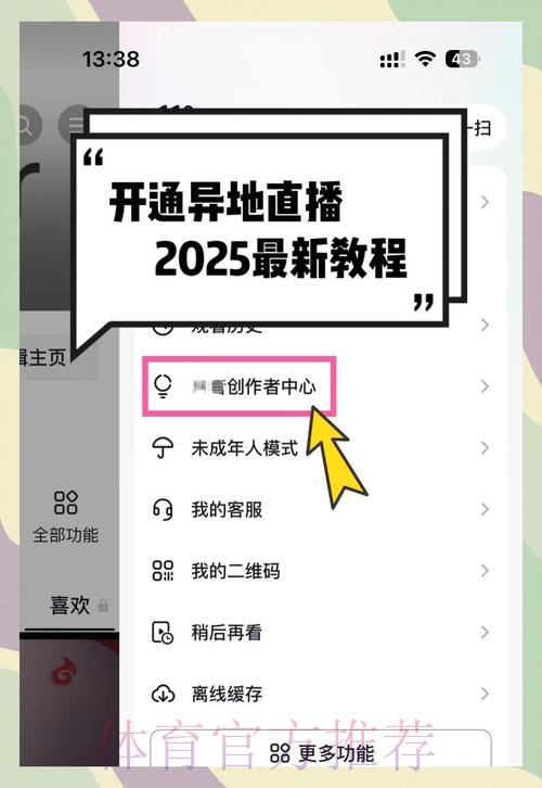 如何获取世界杯直播教程详细教程